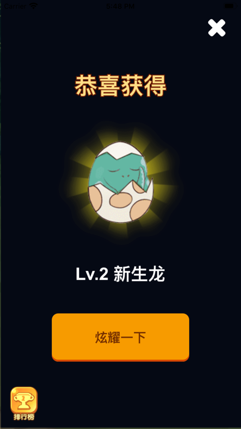 养群恐龙当宠物v1.7截图2