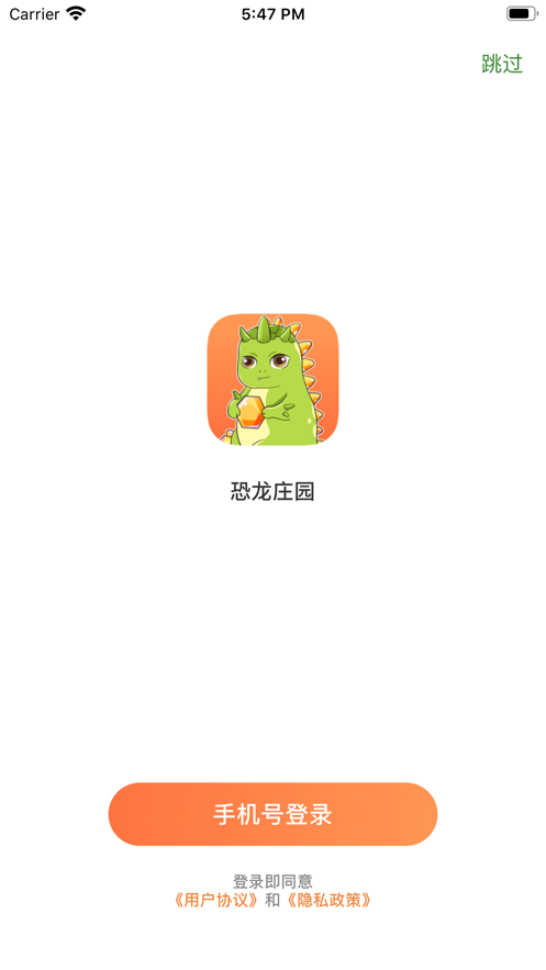 养群恐龙当宠物v1.7截图3