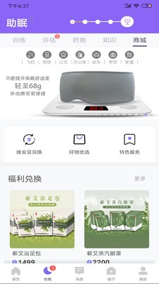 朋友晚安v2.12截图2