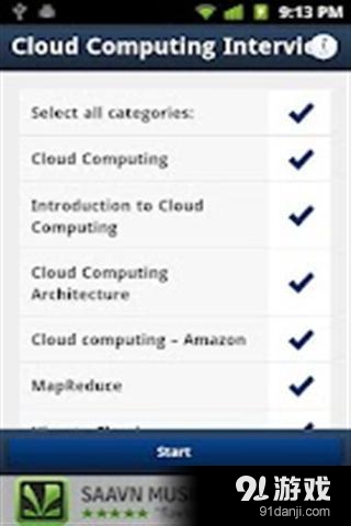 云计算的面试问题v1.3.14截图2