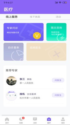 朋友晚安v2.12截图3
