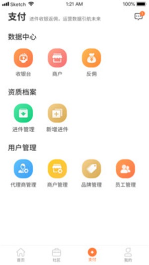 经销商E助手v2.13截图4