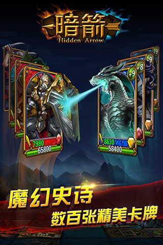 暗箭v1.4.7截图1
