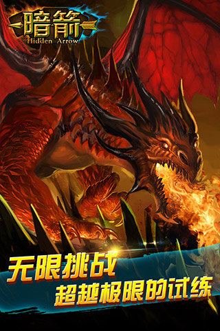 暗箭v1.4.7截图2