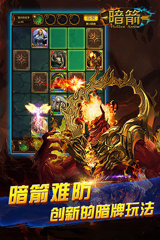 暗箭v1.4.7截图5