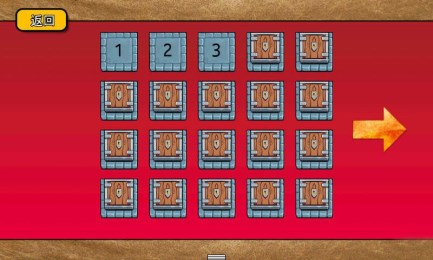 疯狂猜水浒v1.8截图3