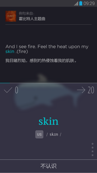 不背单词安卓v5.7.7截图1