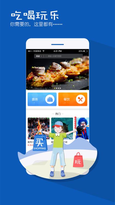上海野生动物园v1.4.12截图4