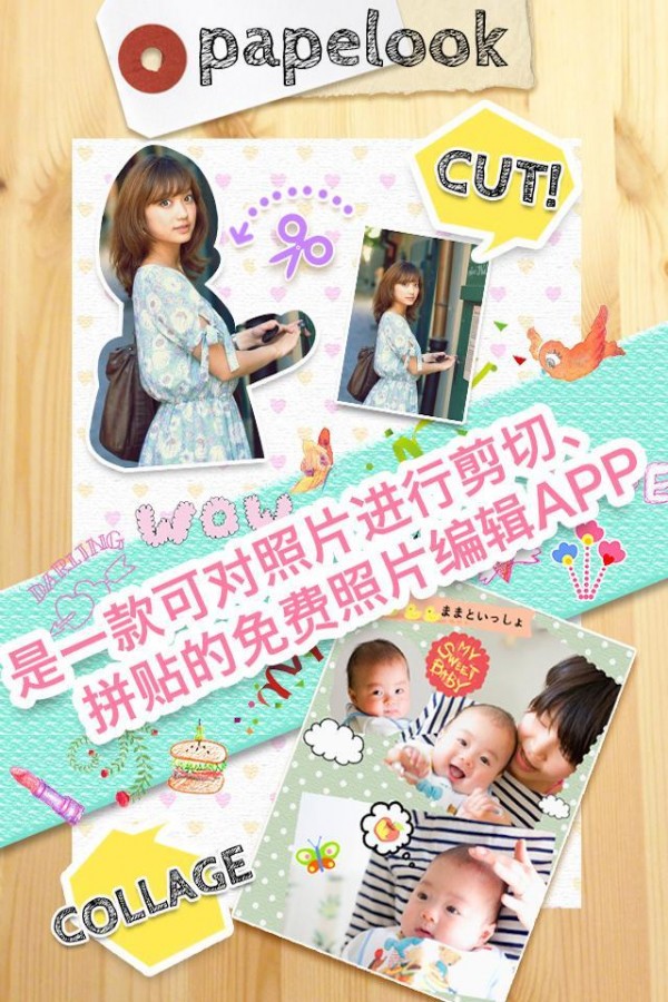 papelookv3.6.7截图4