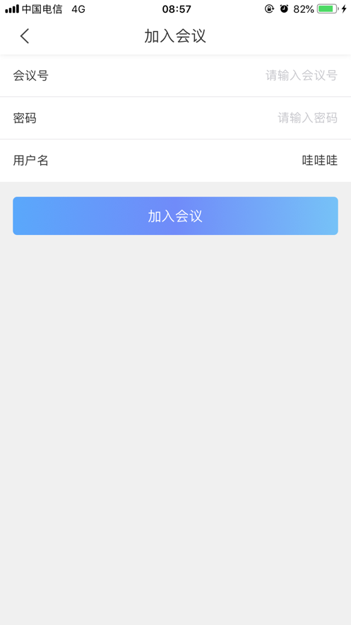 福会v1.9截图4