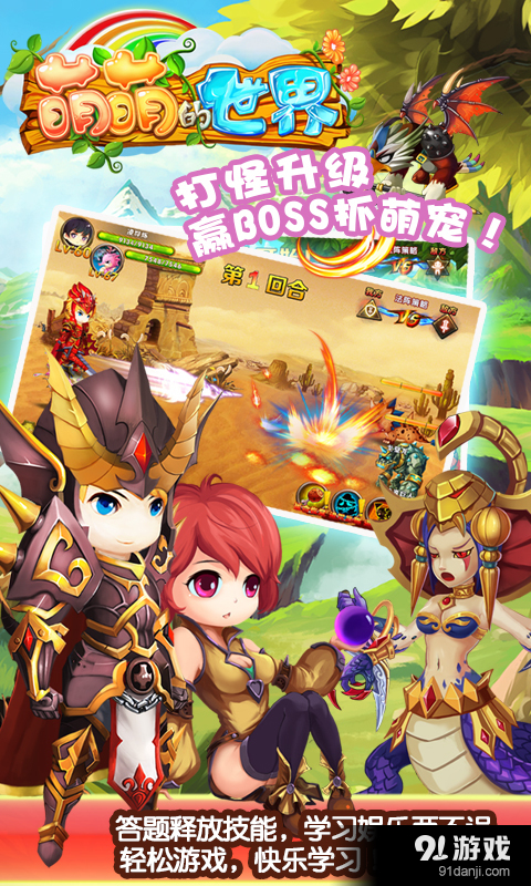 萌萌的世界v2.3.7截图4