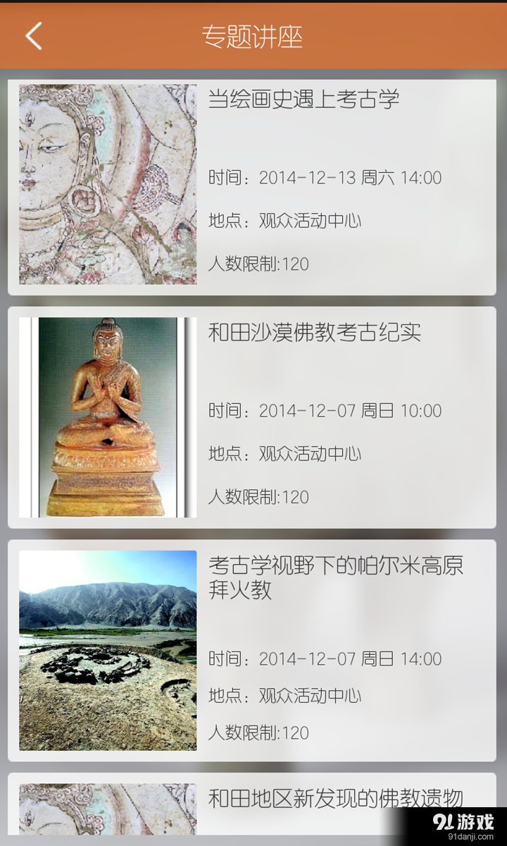 上博活动v1.11截图2