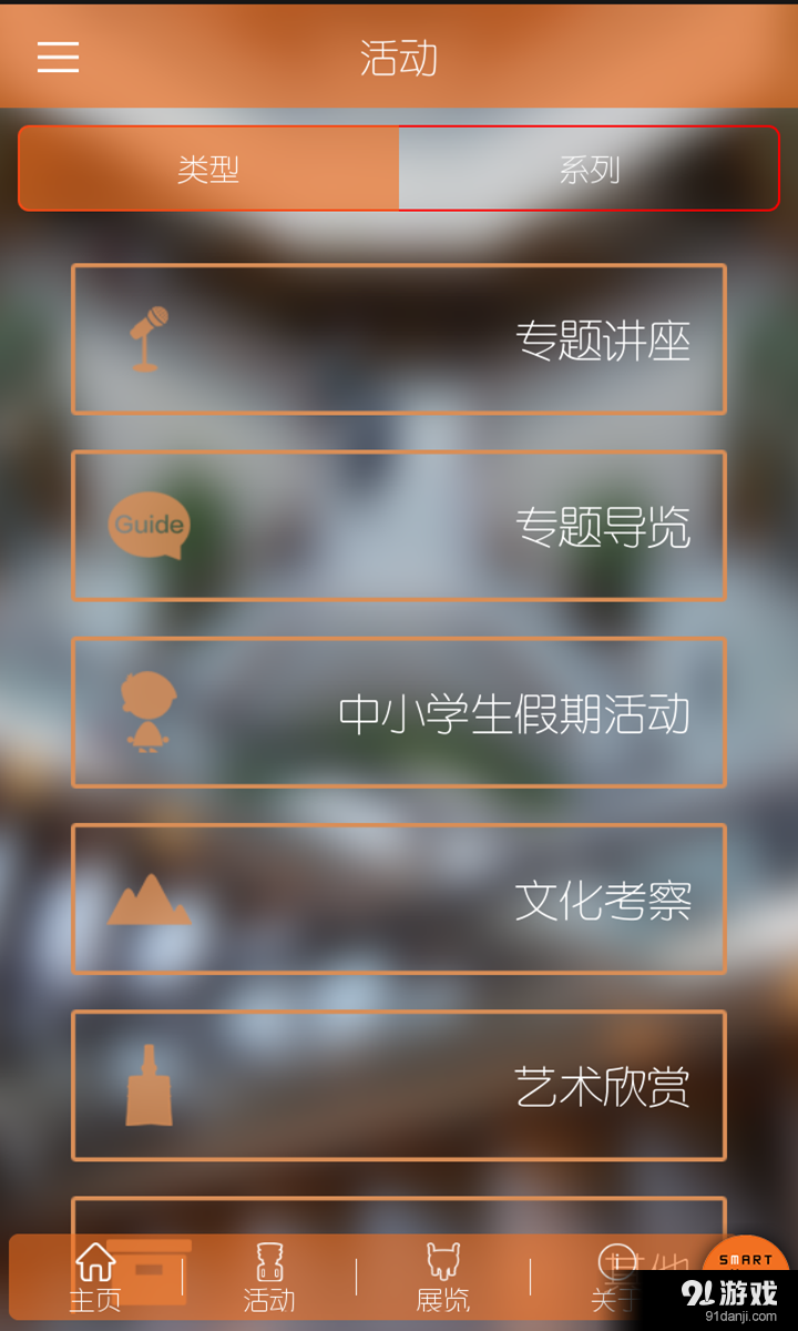 上博活动v1.11截图1