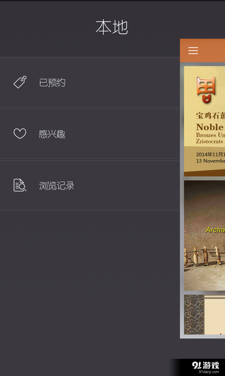 上博活动v1.11截图4