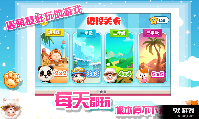 宝宝爱拼图v1.3.4截图3