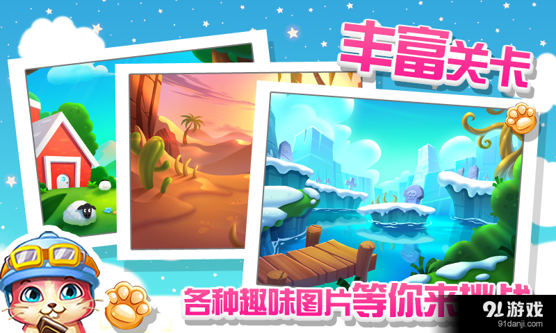 宝宝爱拼图v1.3.4截图4