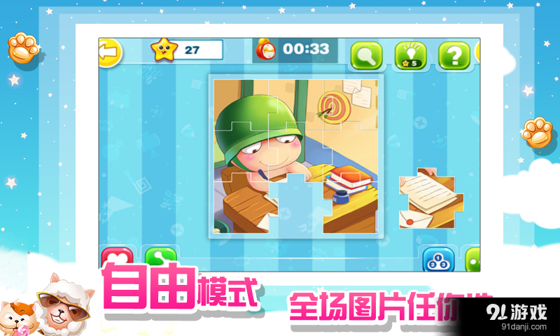 宝宝爱拼图v1.3.4截图5