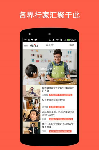 在行v4.12.6截图3