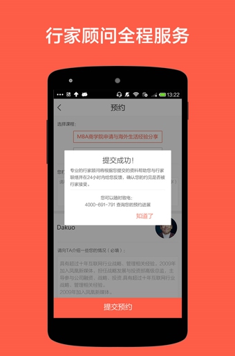 在行v4.12.6截图1