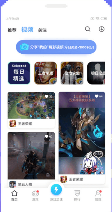 18游戏盒子v1.5.7截图1
