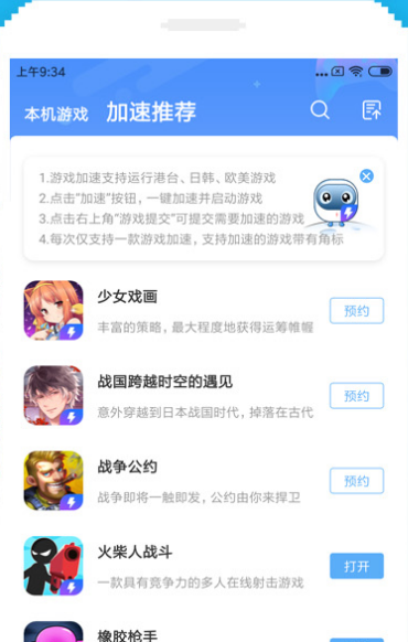 18游戏盒子v1.5.7截图2