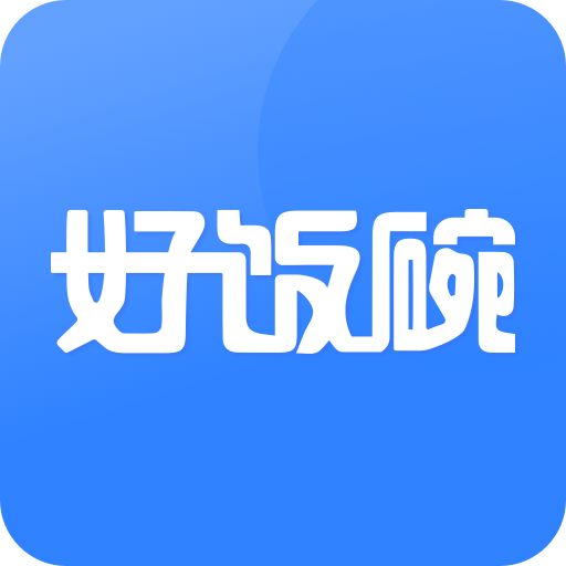 上嘉好饭碗v1.6.10