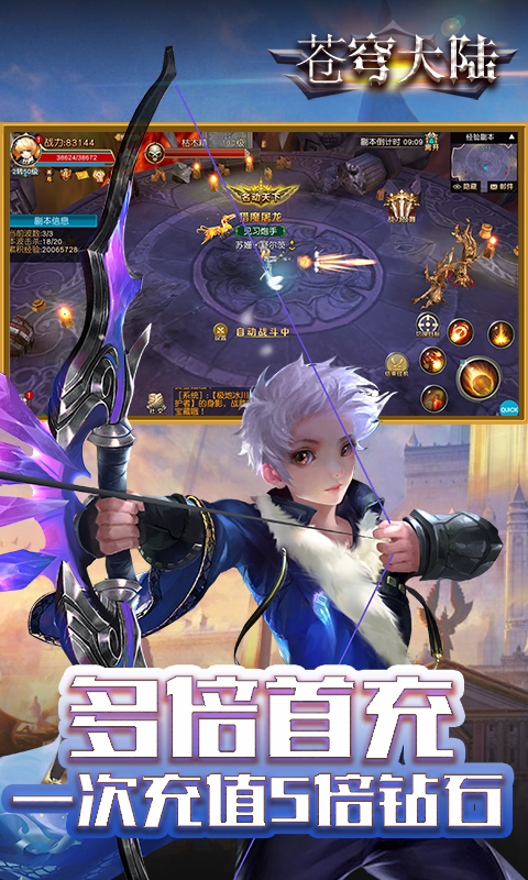 巫师血脉BT版v3.3.5截图1