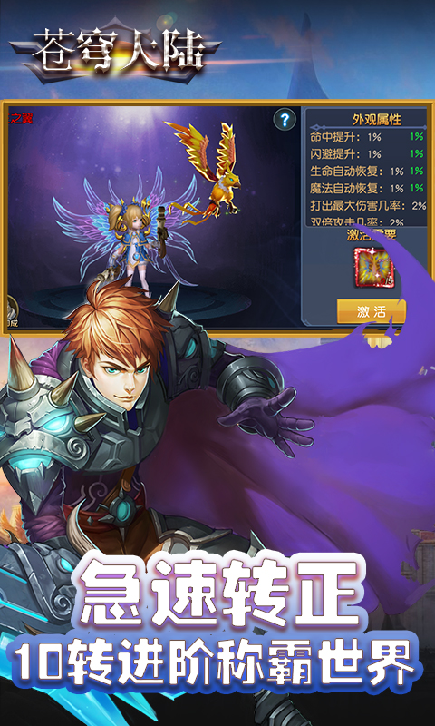巫师血脉BT版v3.3.5截图4