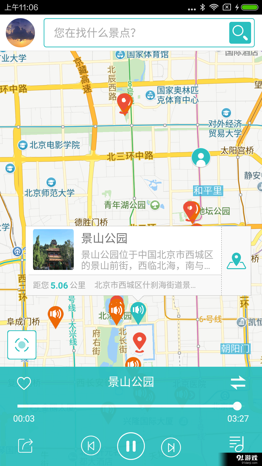 云上行v2.3.5截图1