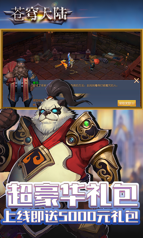 巫师血脉BT版v3.3.5截图5