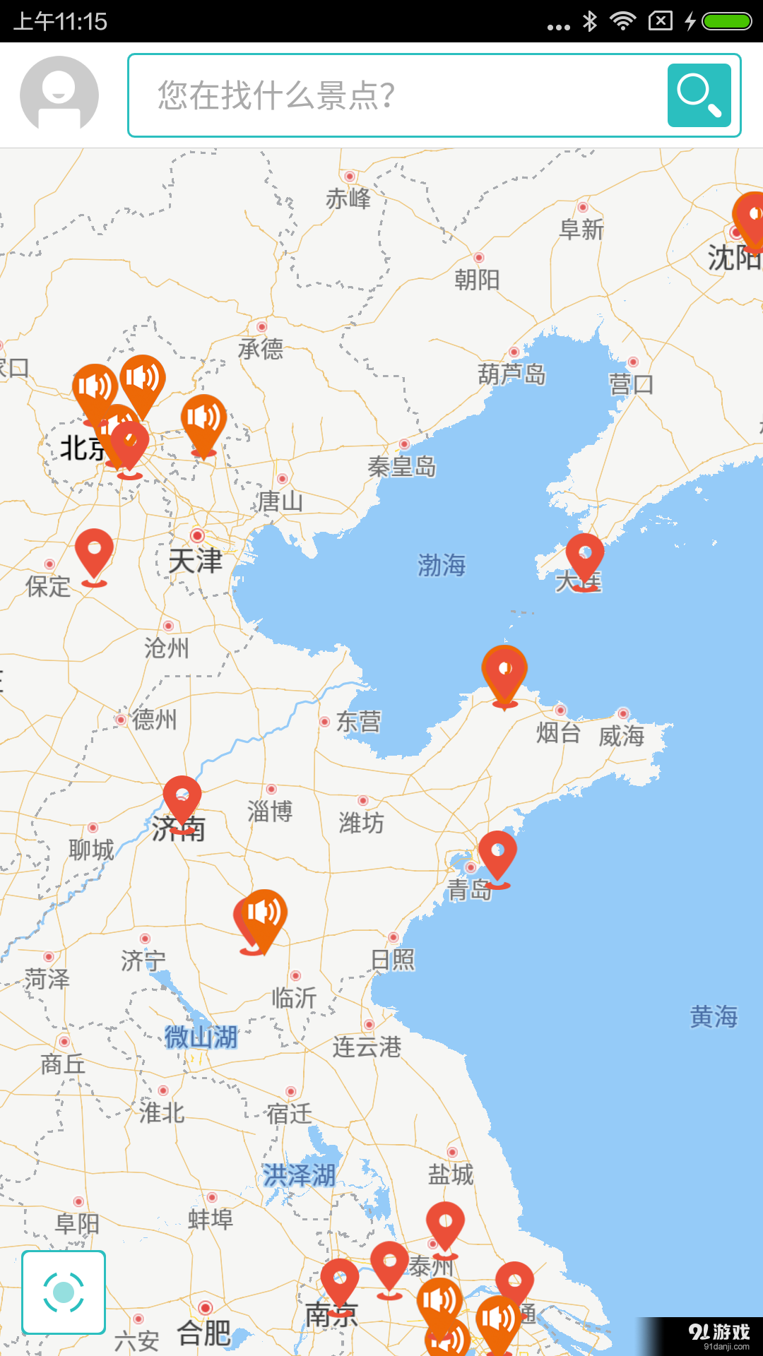 云上行v2.3.5截图2