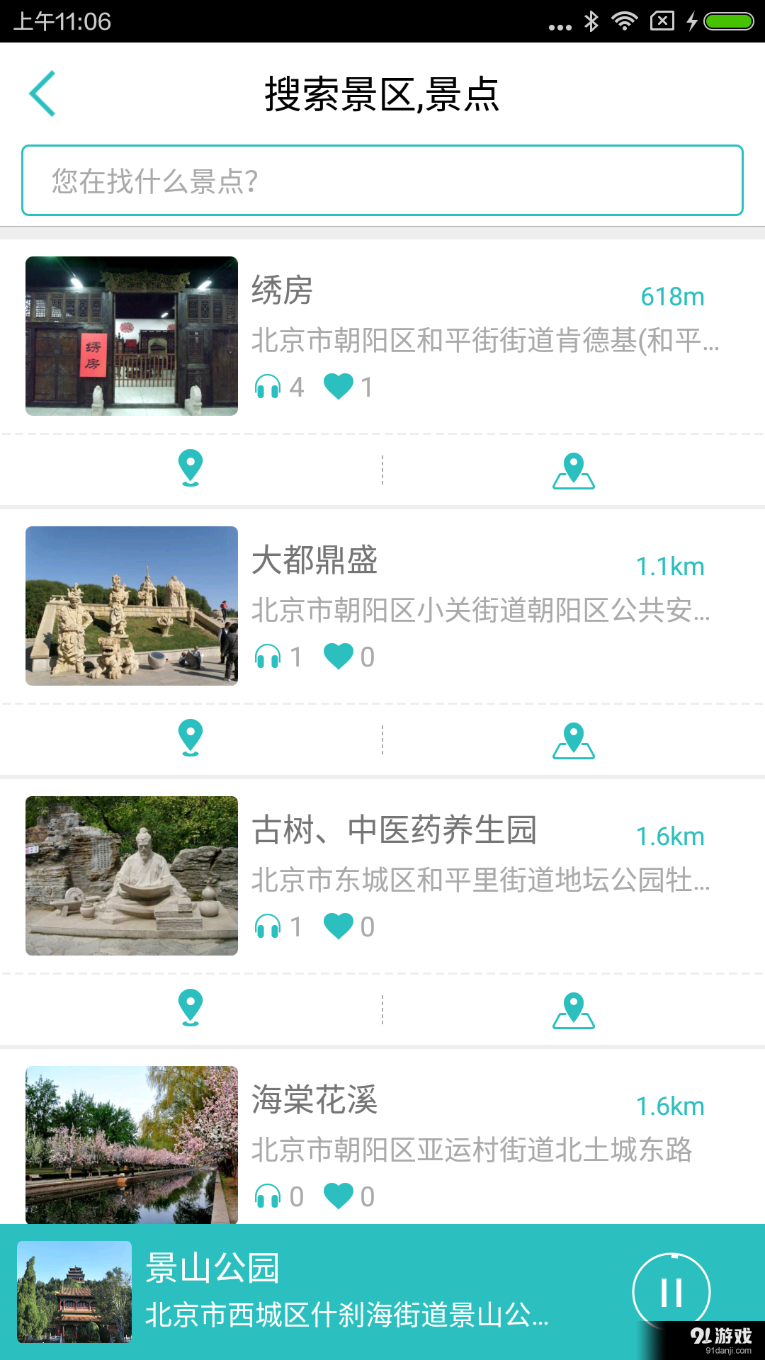 云上行v2.3.5截图3