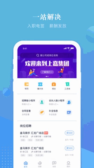 上嘉好饭碗v1.6.10截图2