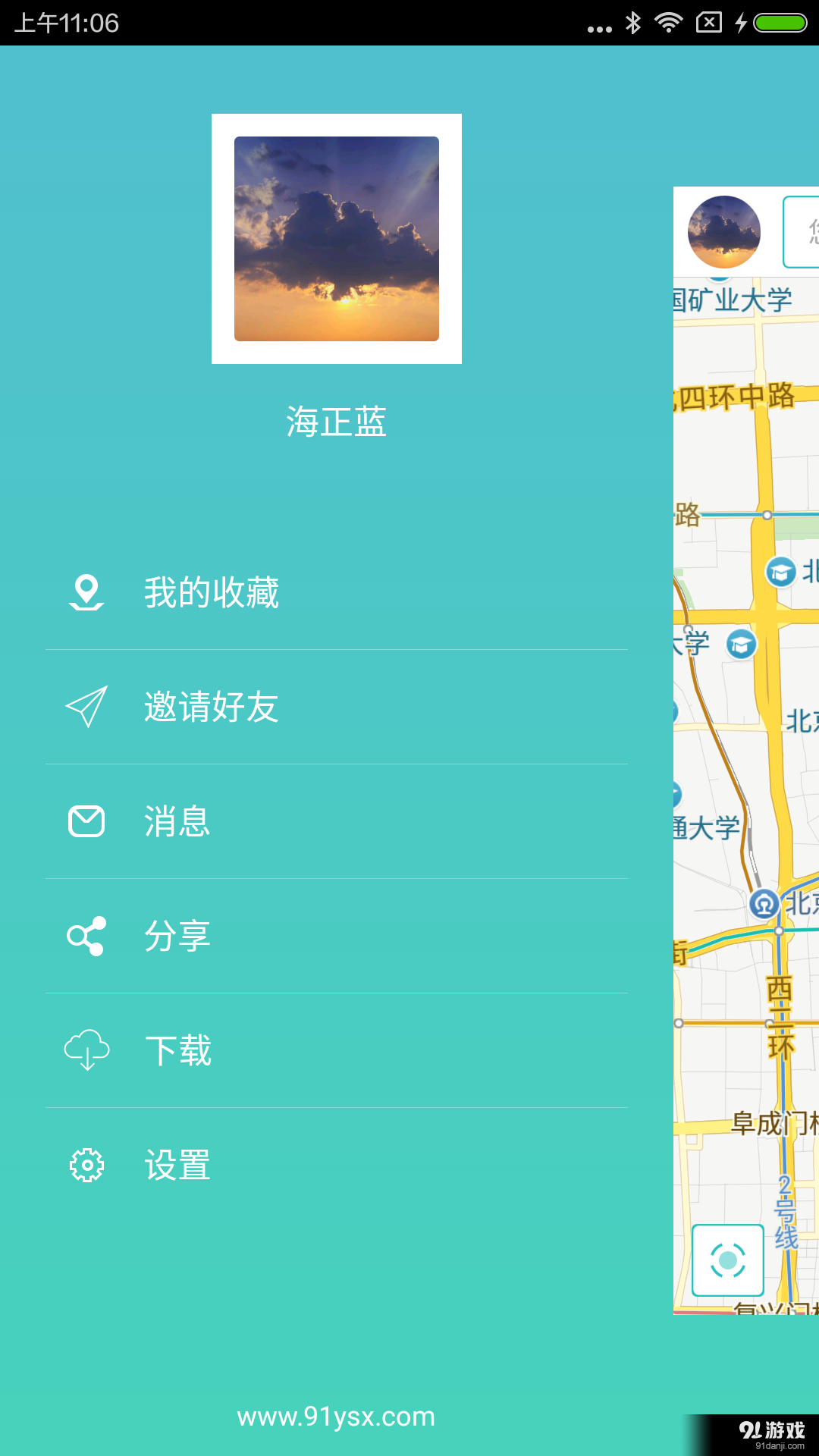 云上行v2.3.5截图5