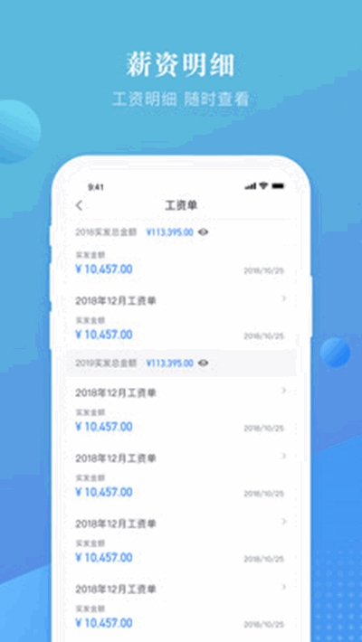 上嘉好饭碗v1.6.10截图3