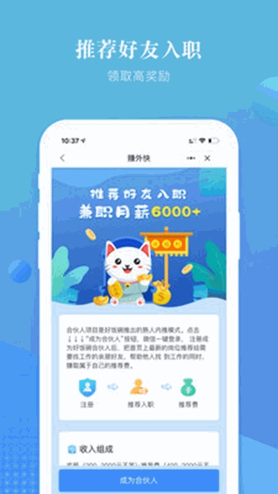 上嘉好饭碗v1.6.10截图4