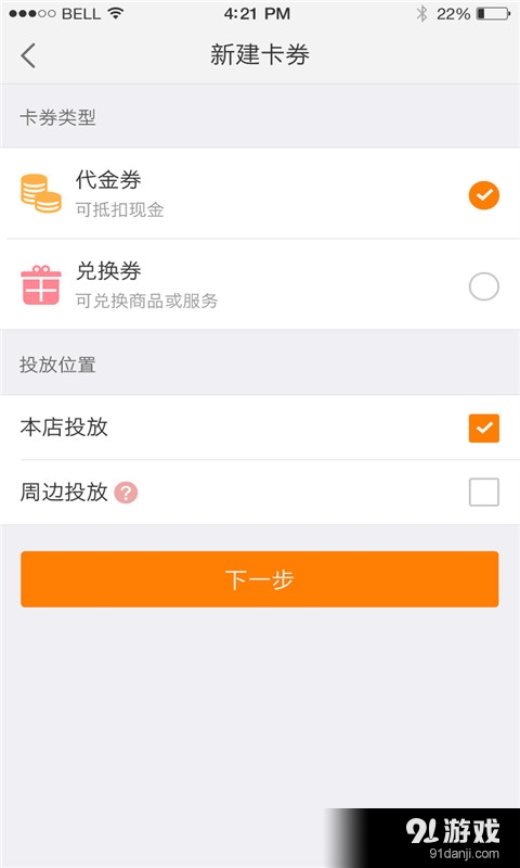 摇财宝v6.3.4截图4