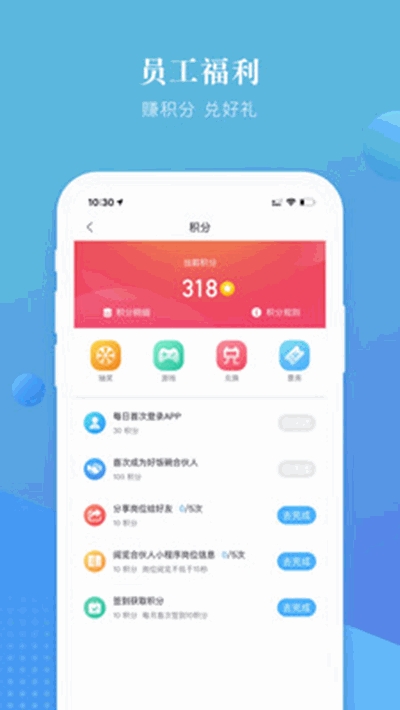 上嘉好饭碗v1.6.10截图5