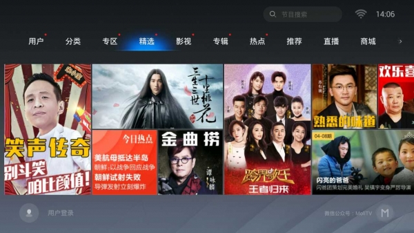 魔力视频2v2.3.13截图1