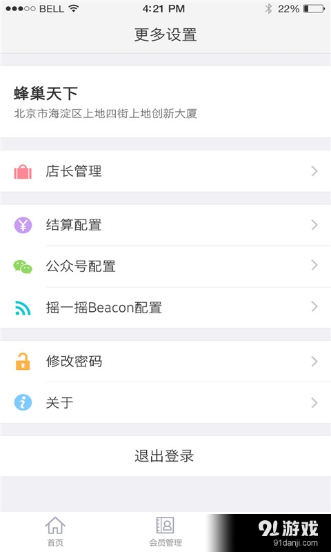 摇财宝v6.3.4截图5