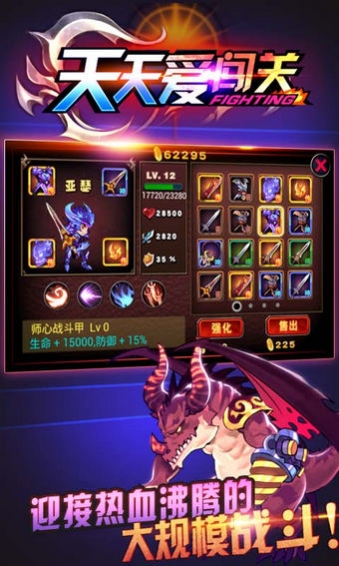 天天爱闯关v2.5.8截图4