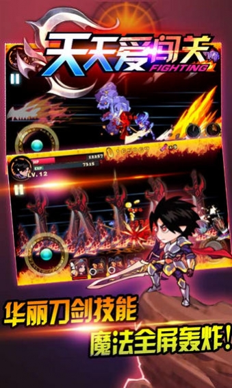天天爱闯关v2.5.8截图5