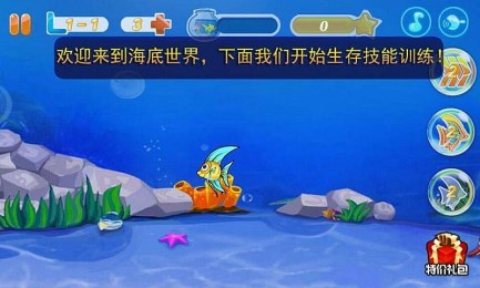 疯狂吃小鱼v1.3.5截图3