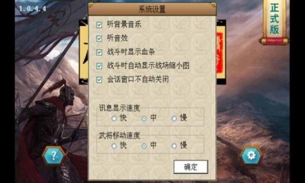 愤怒的守护者v1.8截图1