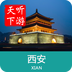 西安导游v3.10.10