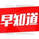 新闻早知道v1.11