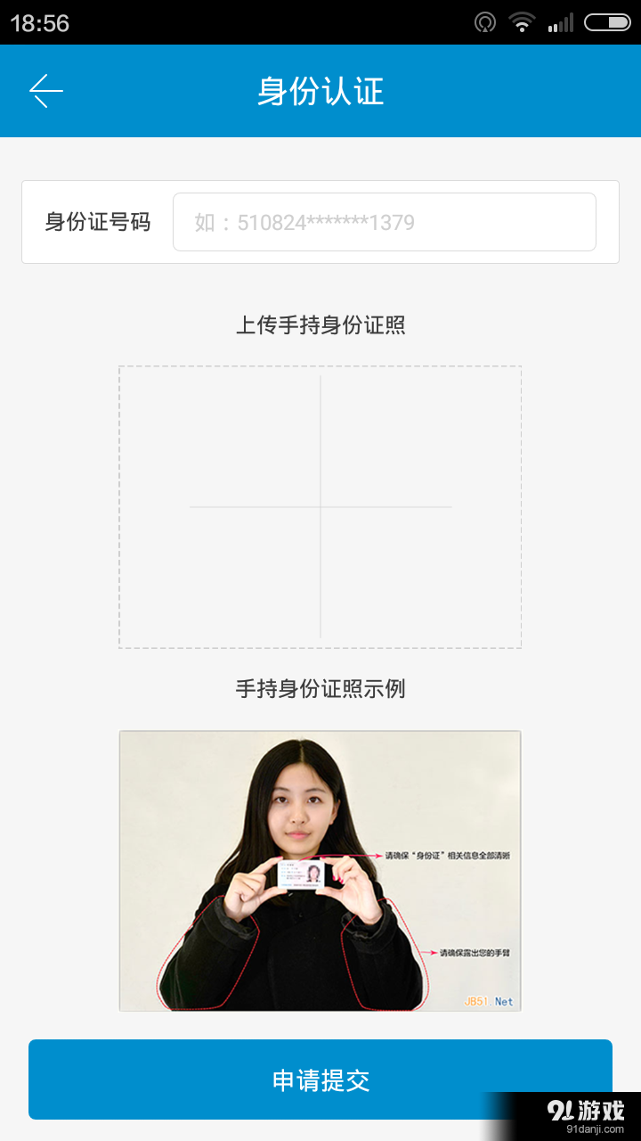 人人裝(工长端)v1.3.12截图2