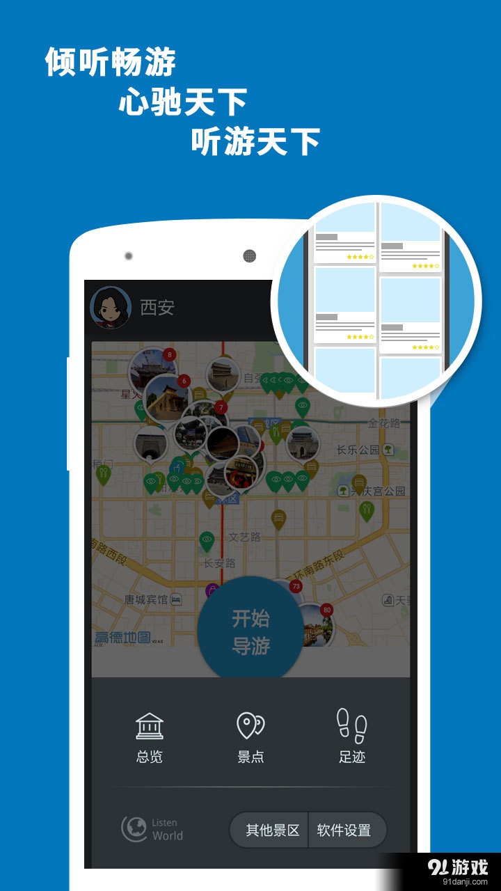 西安导游v3.10.10截图5
