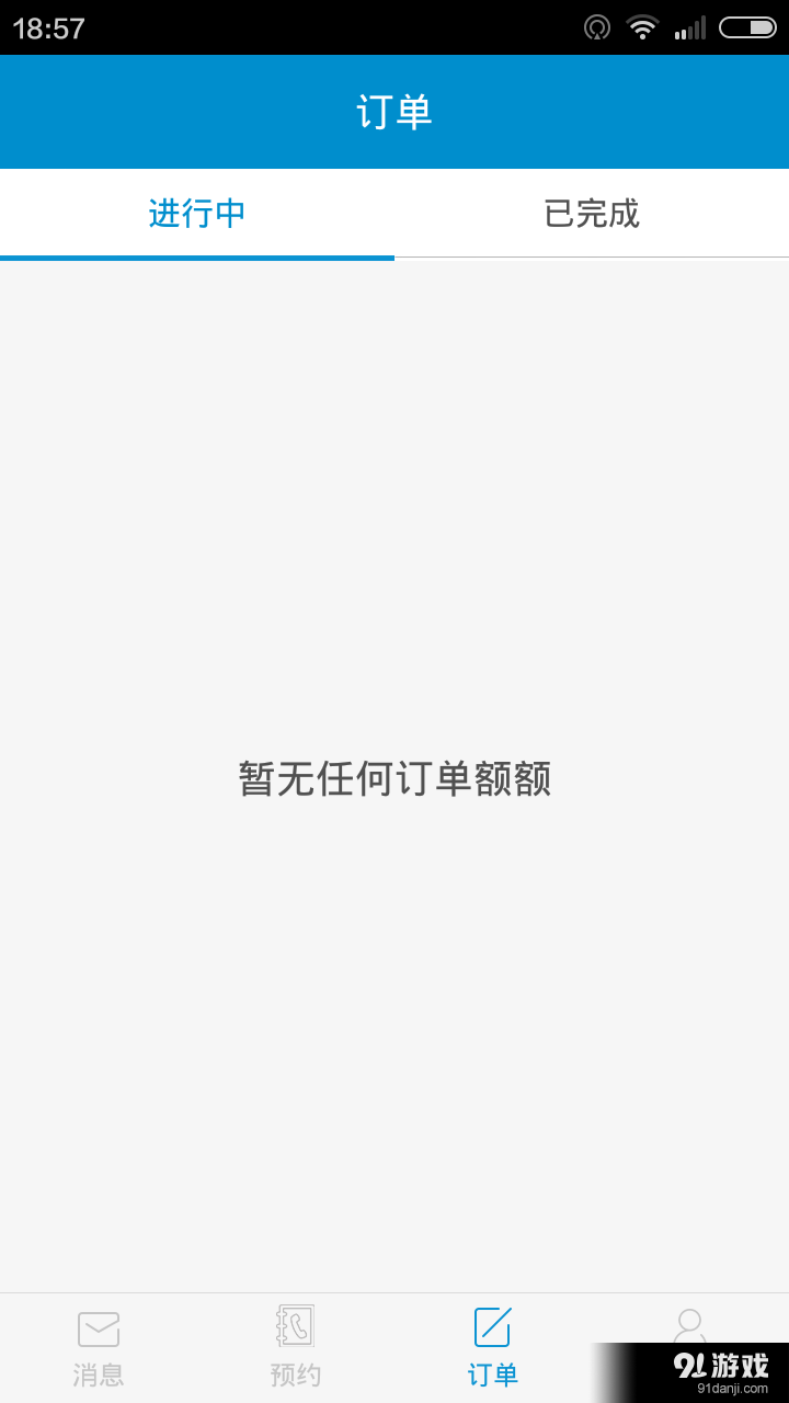 人人裝(工长端)v1.3.12截图5