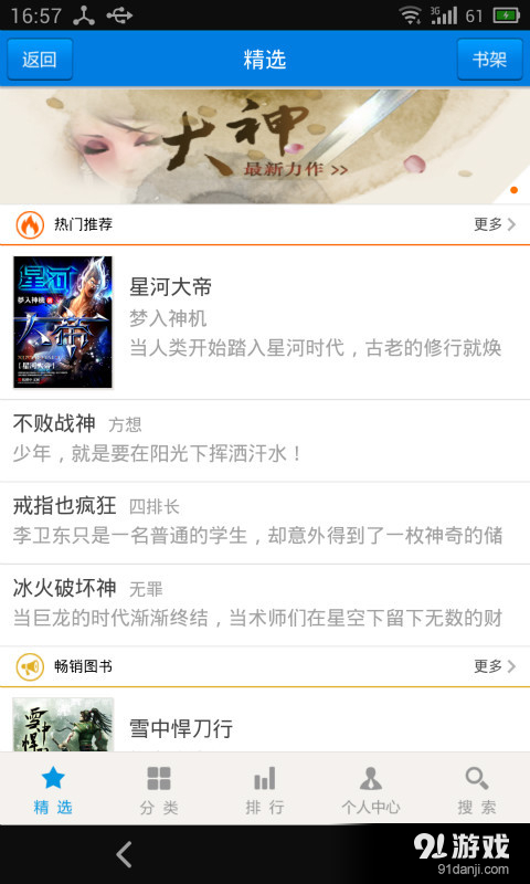 喜阅读书v2.4.15截图3